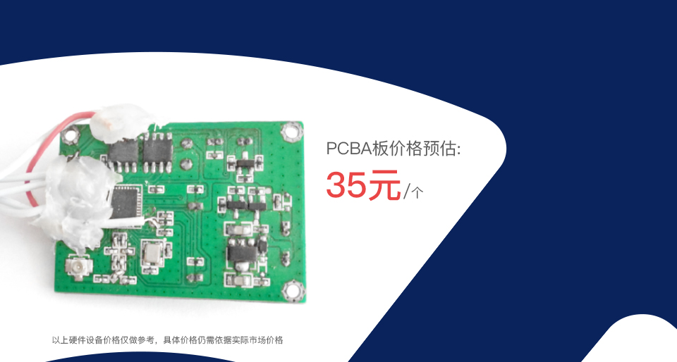 智能鎖普通版方案