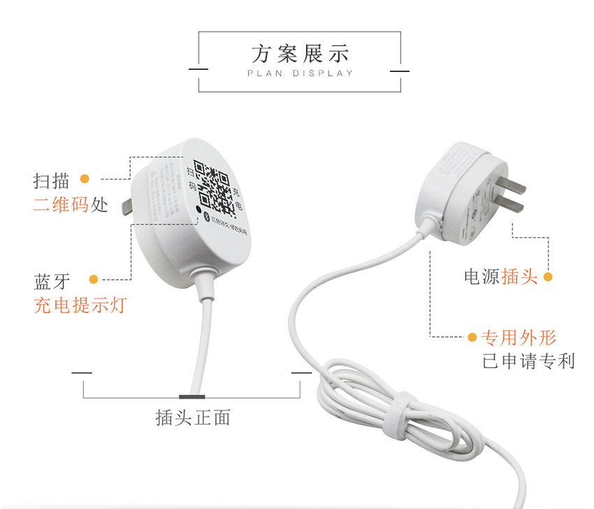 智能共享充電線方案開發(fā)