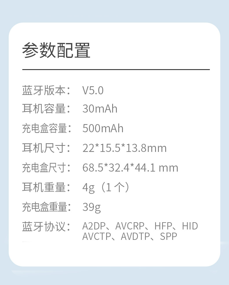 智能藍牙耳機方案開發(fā)