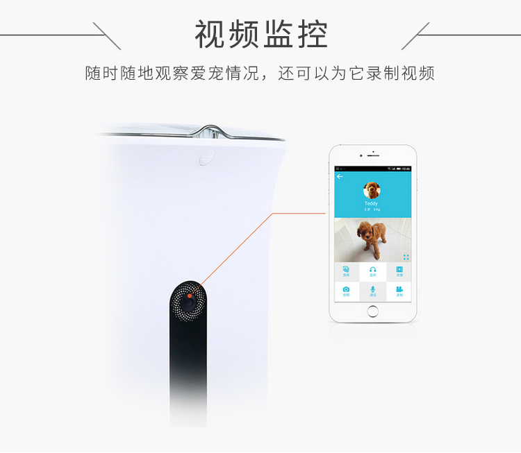 寵物喂食器方案的功能-視頻監(jiān)控