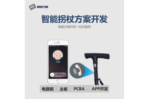 智能拐杖APP開發(fā)方案