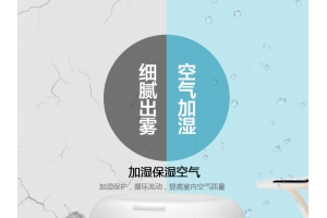 香薰機與加濕器設(shè)計及技術(shù)上有什么不同