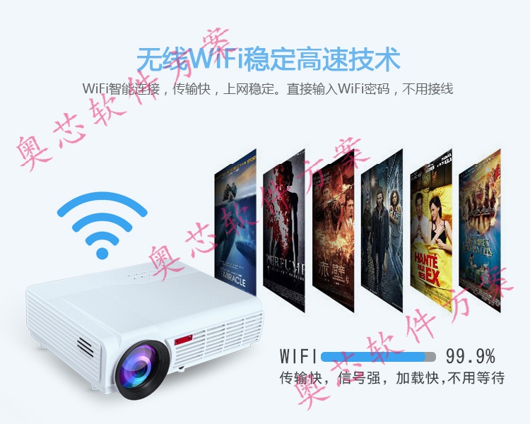 智能投影儀功能-無線WiFi穩(wěn)定高速技術(shù)