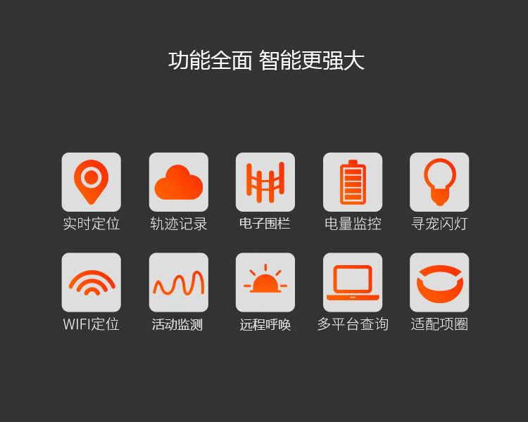 功能全面，智能更強(qiáng)大